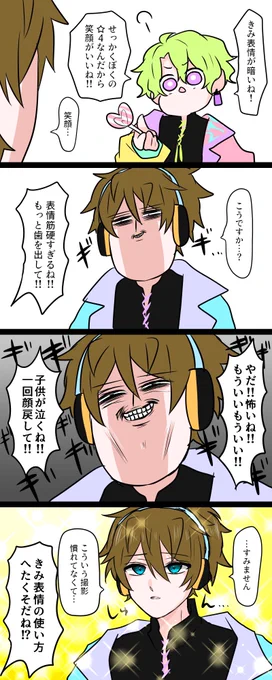 いい男たち 