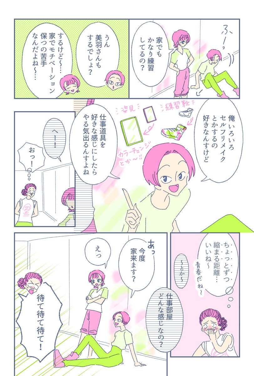 (2/3) https://t.co/GipJi9JF3O