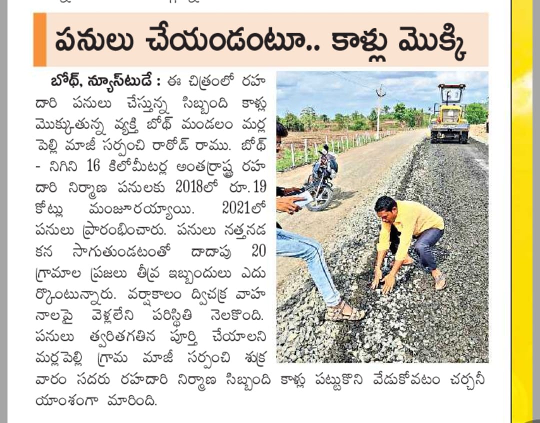 AppaLadewar's tweet photo. @Collector_ADB @DARPG_GoI @darpgseva @cpgrams @IKReddyAllola @TelanganaCMO @SmitaSabharwal @TelanganaCS @DCsofIndia @IasTelangana @rahulraj_ias @Collector_ADB @KTRBRS @KTRoffice @TelanganaCMO 🫵🫵🫵🫵 https://t.co/lFq7IZ8TR5