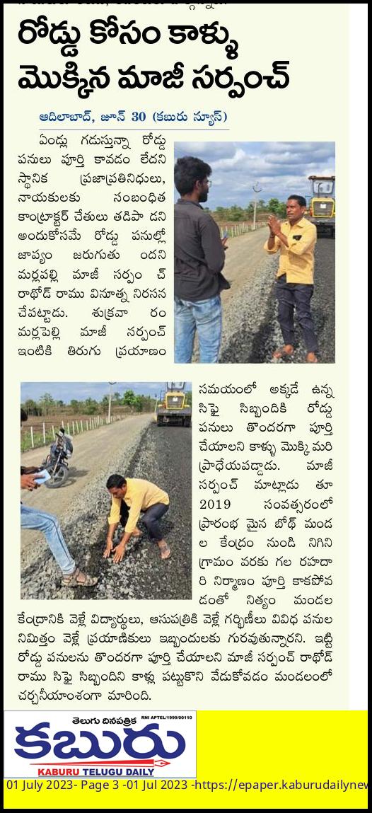 AppaLadewar's tweet photo. @Collector_ADB @DARPG_GoI @darpgseva @cpgrams @IKReddyAllola @TelanganaCMO @SmitaSabharwal @TelanganaCS @DCsofIndia @IasTelangana @rahulraj_ias @Collector_ADB @KTRBRS @KTRoffice @TelanganaCMO 🫵🫵🫵🫵 https://t.co/lFq7IZ8TR5