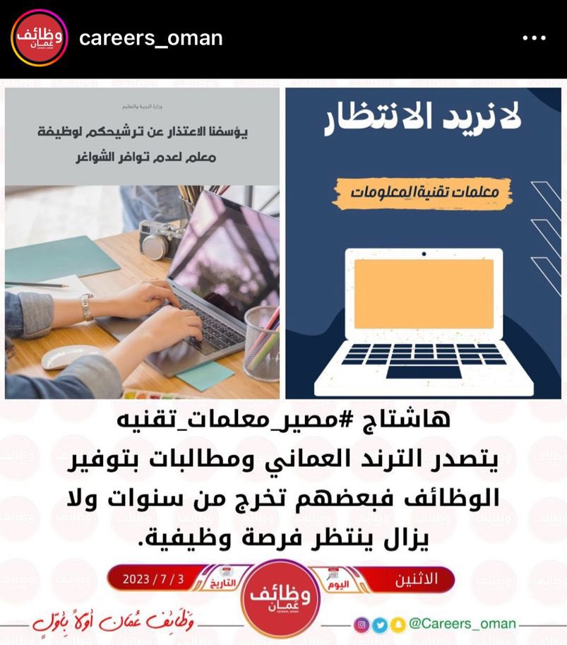 abeer_almamri's tweet photo. يارب وإن إستحالت فإنها بآمرك 

عند الله مانهون ❤️🌹

 #مصير_معلمات_تقنيه https://t.co/WfdNaS1sQe