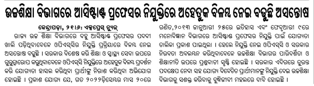 Samseth08487399's tweet photo. @DHE_Odisha Dear sir/ mam
Almost every other day candidates are enquiring about this in the office and getting some vague answers. 338 candidates recommended by OPSC from 8 Subjects (math, chem, phy,eng,eco,edu,his and zoology) sitting unemployed rn. Please help out https://t.co/wNhnsaiLoM
