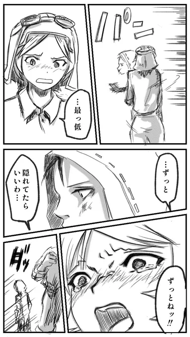 【閲覧制限あるならちょっとくらいエッチな漫画投稿してもスルーされるんじゃないか その26】

※新規投稿のタイミングで前話削除

まだ見つかってない🥳

#第五人格イラスト
#漫画が読めるゼロミン湖 
