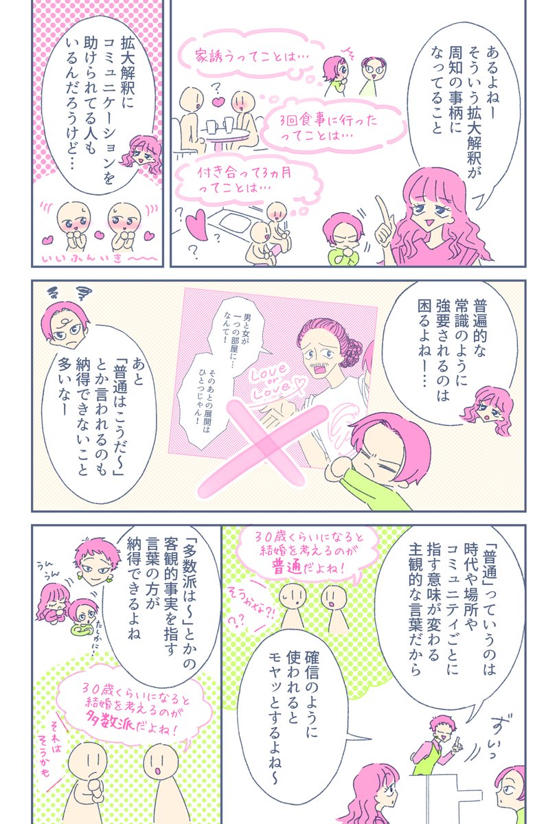 (3/3) https://t.co/47leagef2L