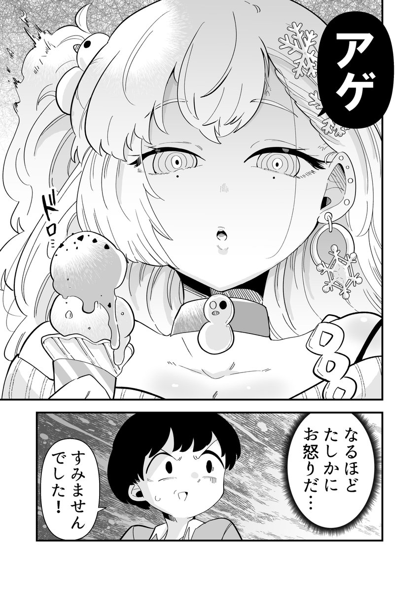 2/2 お読みいただきありがとうございます!サゲ!!
