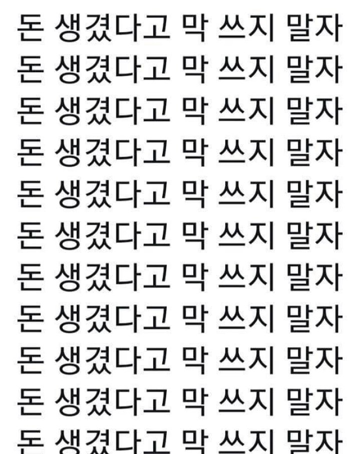 babbyjiyu's tweet photo. 명심하자 https://t.co/6CsrVZGiNX
