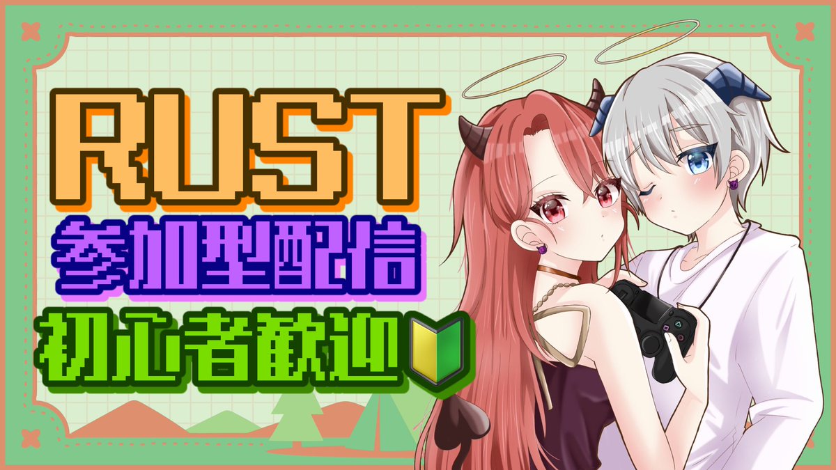 DEVLLRLNG's tweet image. 今日の22:00過ぎ〜やります💪🔥
S14sp2維持を共にしたゆうさんも
1緒にやるかも！？
RUSTでは裸でなぎ倒してやる〜🔥笑

是非遊びに来て欲しいなっ(ﾉ)*´꒳`*(ヾ)

#rust #rust募集 #rust募集ps4