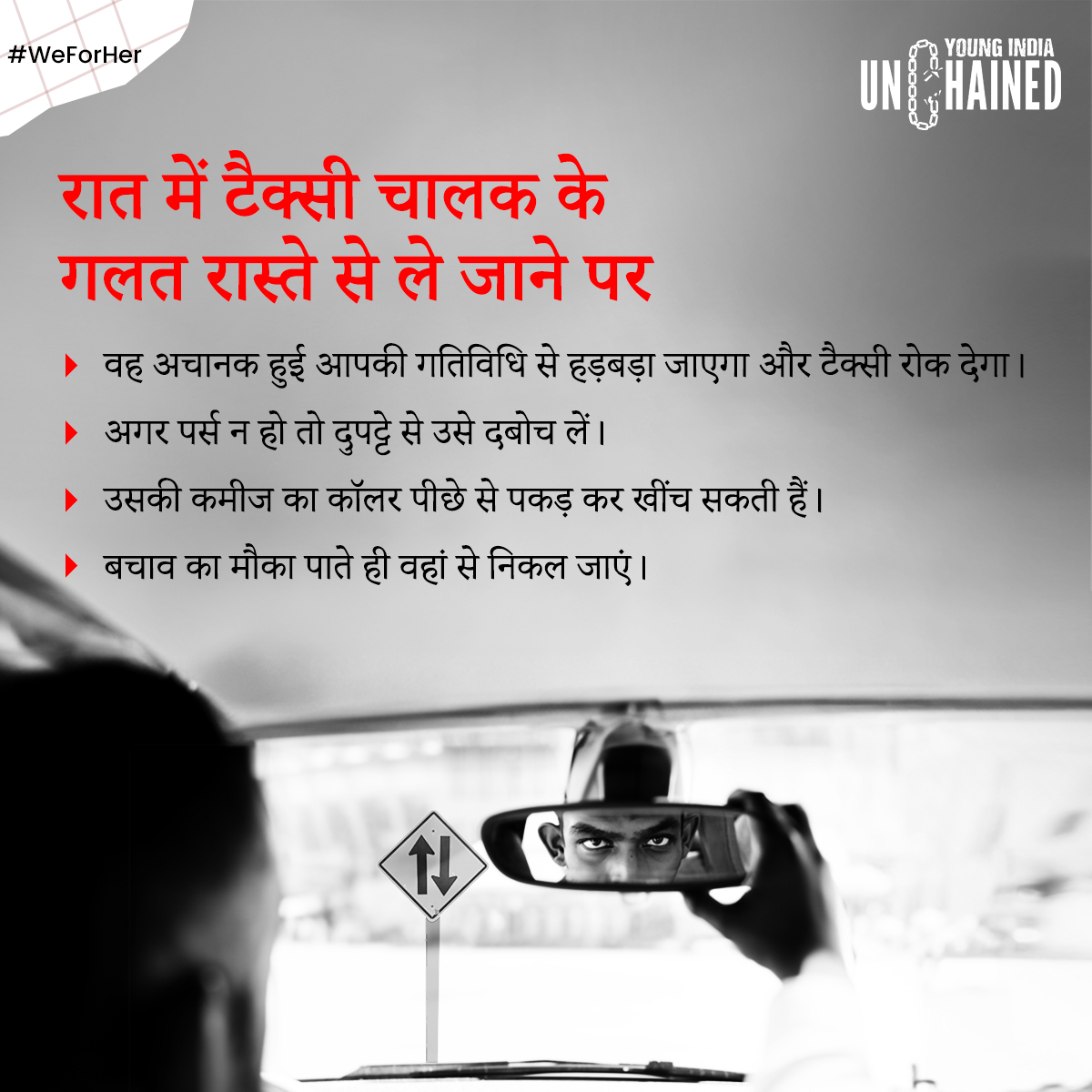 📢रात में टैक्सी चालक के गलत रास्ते से ले जाने पर 📢
#YoungIndiaUnchained #WeForHer #makenagpurcitysafeforwomen #youthmovement #AwarenessProgramme #mumbai #Eveteasing #PowerOfYouth #YouthOfIndia #BeHerVoice #justiceforher #ByTheYouthForTheYouth #mumbaipolice #mumbainews