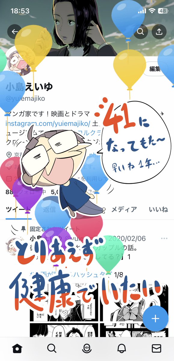 今日お誕生日やってん🦀

この一年で大腸も取って気分スッキリ✨ https://t.co/Po9uUUNmVQ
