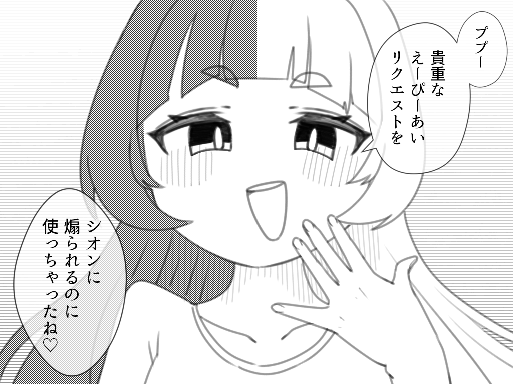 #シオンの書物 