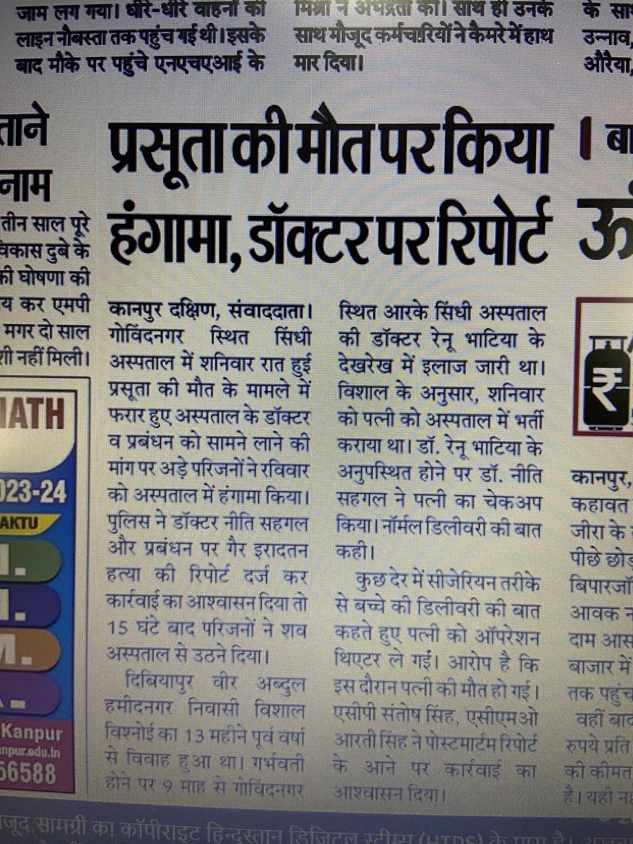 Ankit_d's tweet photo. @brajeshpathakup Sir ispar kab karyavahi hogi @myogiadityanath @CMOfficeUP https://t.co/uv2mwNrJur