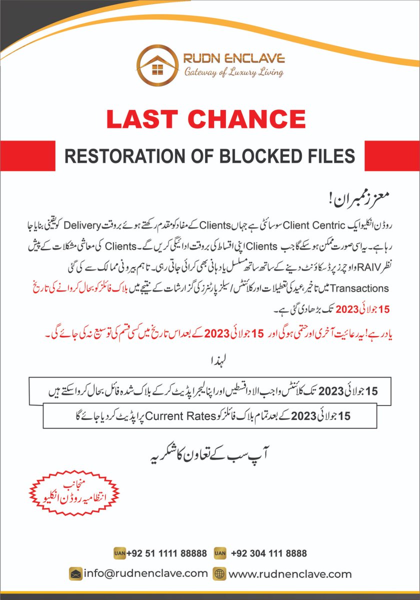 rudnofficial's tweet photo. Important Notice
عید کی تعطیلات اور کلائنٹس سیلز پارٹنرز کی گزارشات کے نتیجے میں بلاک فائلز کو بحال کروانے کی تاریخ 15 جولائی 2023 تک بڑھادی گئی ہے
#RudnEnclave #2023yearofdevelopment #ROI #15july #Announcement #investors #Dollar #Realtors #RealEstate #property #islamabad https://t.co/QcabDXAih6