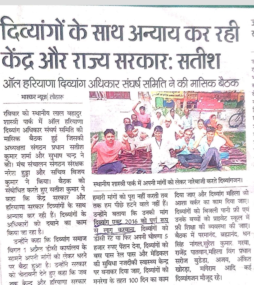 LaweshKumar7's tweet photo. @cmohry @mlkhattar @anilvijminister @ShweDhull @PMOIndia @DeependerSHooda 2016 अभीतक लागू नहीं हुआ मुख्यमंत्री और दिव्यांग वह दिव्यांग उपर्युक्त  कहते हैं कि 2017 से लागू है इसका ताजा सबूत  उदाहरण 2018 ग्रुप डी का है जिसमें सरकार ने को तीन परसेंट दिया है https://t.co/CslAO91yxR