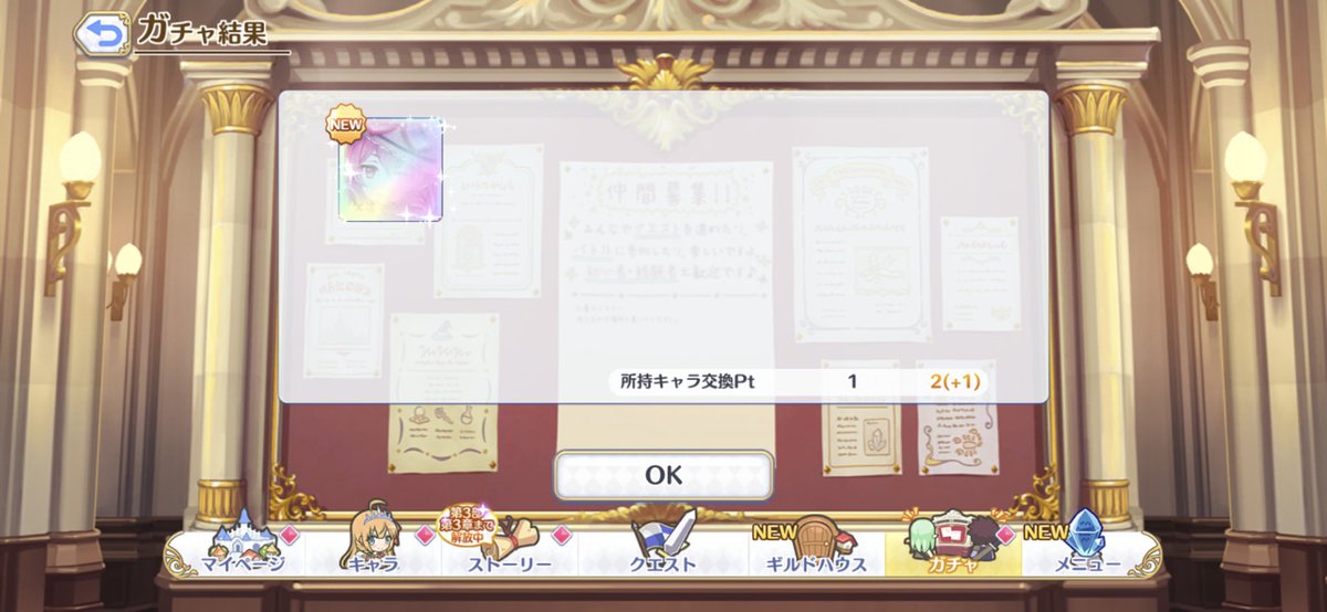 amuyunn's tweet photo. これ勝ち
#プリコネR https://t.co/Wx3KpKQPWZ