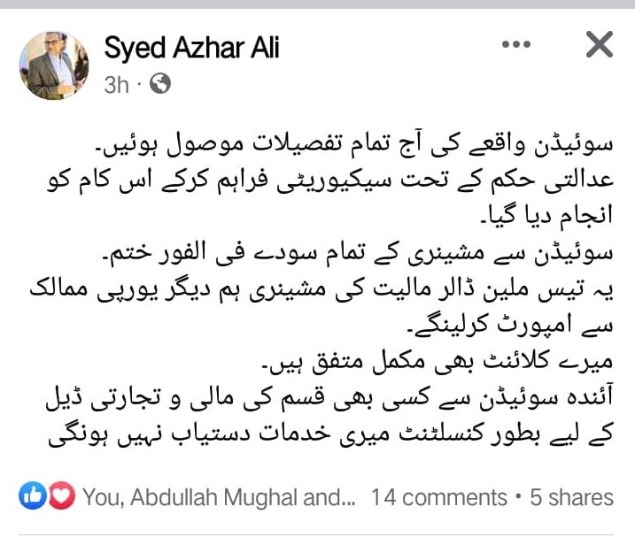 Mufti_Kakakhail's tweet image. یہ ایک غیرت مند فرد کا ایمانی ردعمل ہے ۔۔ اگر پچپن اسلامی ریاستوں میں دینی غیرت نامی کوئی چیز ہوتی تو کیا پھر بھی مغرب اسی بے ہودہ و بے لگام طریقے سے مسلمانوں کے نازک و حساس جذبات اتنی بے رحمی سے اپنے پاؤں تلے روندتا ؟؟؟