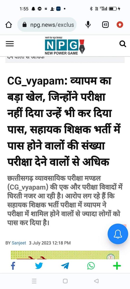पहले पीएससी परीक्षा में धांधली अब व्यापम में गड़बड़ी?

 कांग्रेस ने प्रदेश को लूटने में कोई कसर नहीं छोड़ी है। 

मेहनती गरीब, मध्यमवर्गीय विद्यार्थियों के भविष्य के साथ खिलवाड़ करने वाली सरकार को जल्द ही इसका करारा जवाब  मिलेगा।
<a href="/bhupeshbaghel/">Bhupesh Baghel</a> 
<a href="/INCChhattisgarh/">INC Chhattisgarh</a>