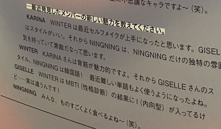 sunshine_080507's tweet photo. Q: please tell us about a new charm that you recently discovered about your members

winter: karina's back is attractive https://t.co/rZAZ1y6BrJ