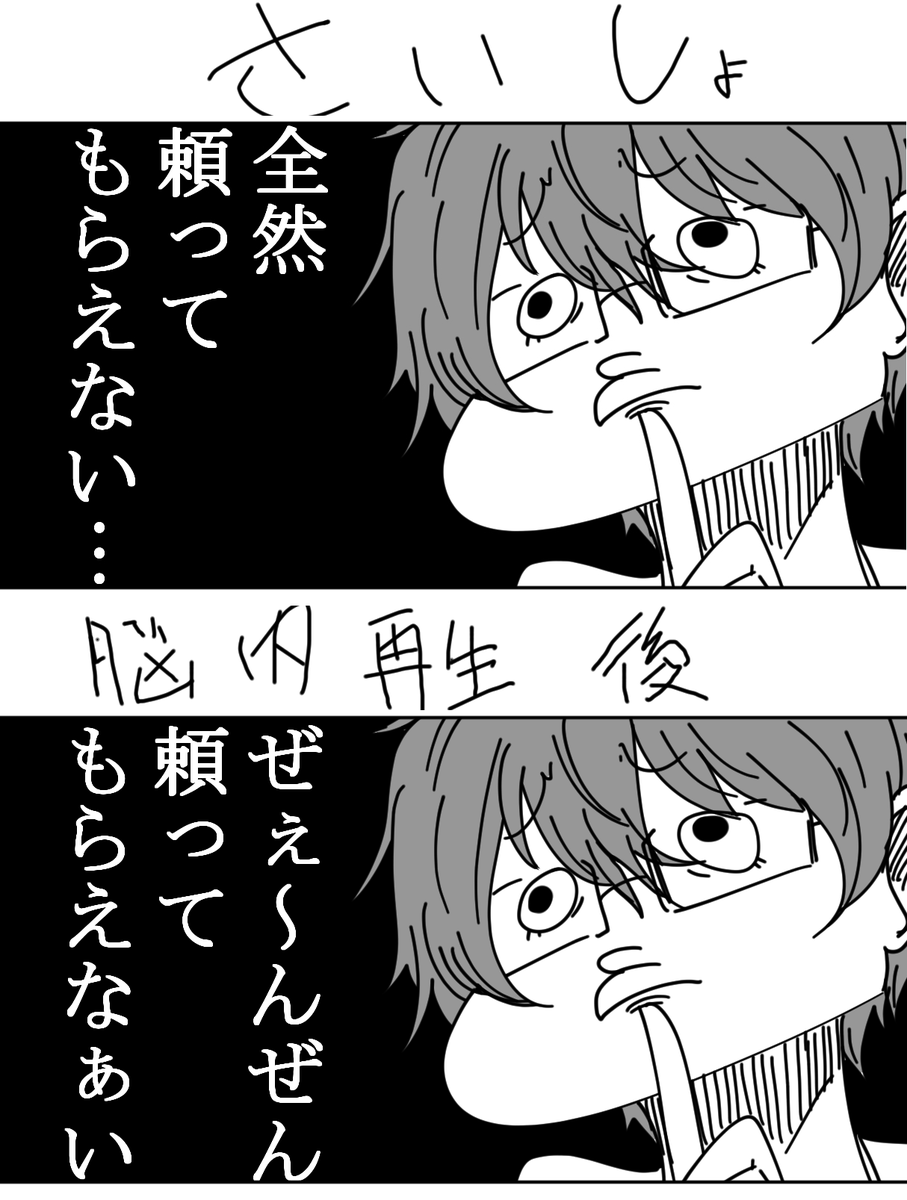 二次創作において脳内再生大事よねってなったコマだった 