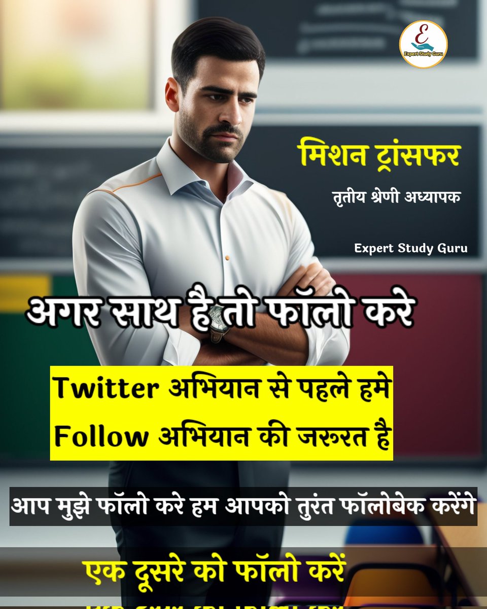 VinodGarhwal001's tweet photo. सरकार से अनुरोध है कि अब हमारे भी ट्रांसफर करो
#3rdग्रेड_शिक्षक_तबादले_करो
आखिर हमारी अवहेलना कब तक करोगे
@ashokgehlot51 @RahulGandhi @DrBDKallaINC @SoniaGandhi_FC @QamarAnchor @indiatvnews @ZahidaKhanINC @VasundharaBJP @SachinPilot @ArvindKejriwal @hanumanbeniwal @CNNnews18 https://t.co/DmHWi3XIAI