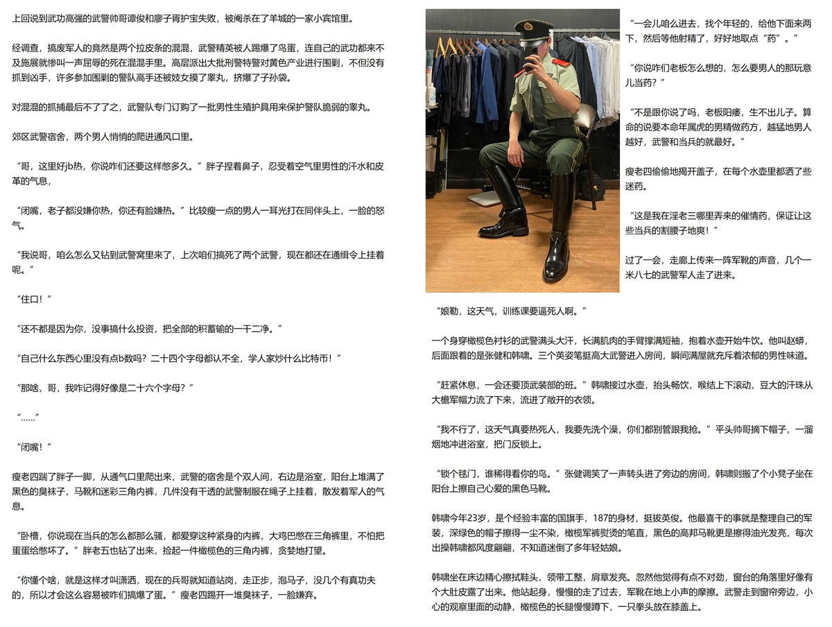 gang13550539's tweet photo. 武警的宝贝 二 武警的药方 #武警 #制服 #马靴 https://t.co/kdOGjsbUjW