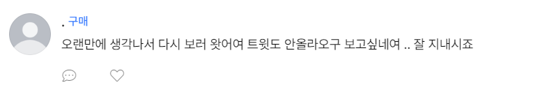 wq0pp's tweet photo. 안녕
저는 잘 지냅니다
항상 행복하새요
건강하시구요..
제가 쓴 비루한 글이 이렇게까지 사랑받을거라고는 한번도 생각해본적이 없어서
포스타입 들어갈때마다 새롭게 쌓여잇는 알림에 종종 놀랍니다..
제게 기부해주신 500원씩을 모아서 저는 최근에 출금도 신청햇구요..
맛잇는거 사먹을게요.. ㄳ https://t.co/cdDKZDiuQk