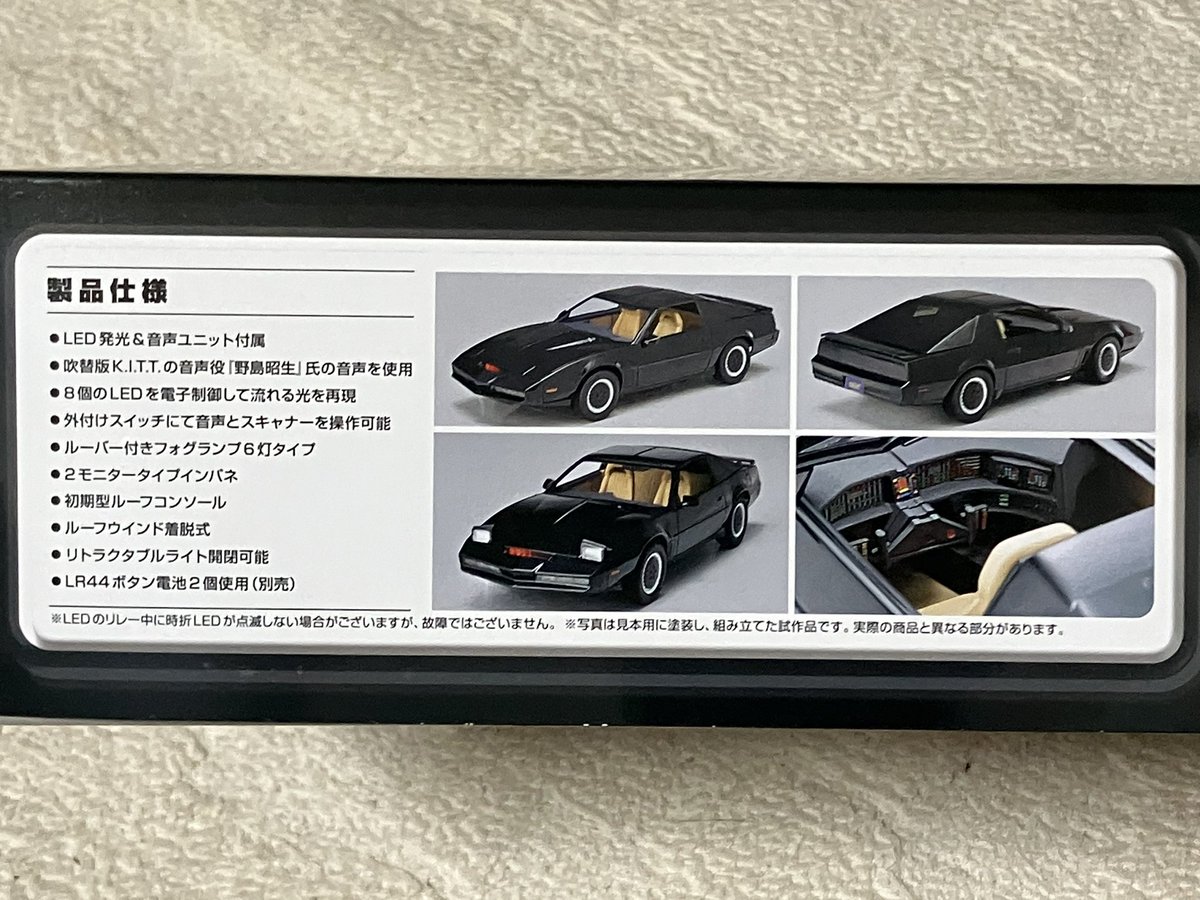 Kei_K_Sapporo's tweet image. 買っちゃった♪

#KnightRider
#KITT
#KNIGHT2000
#アオシマ
#AOSHIMA
#アオシマ文化教材
#野島昭生