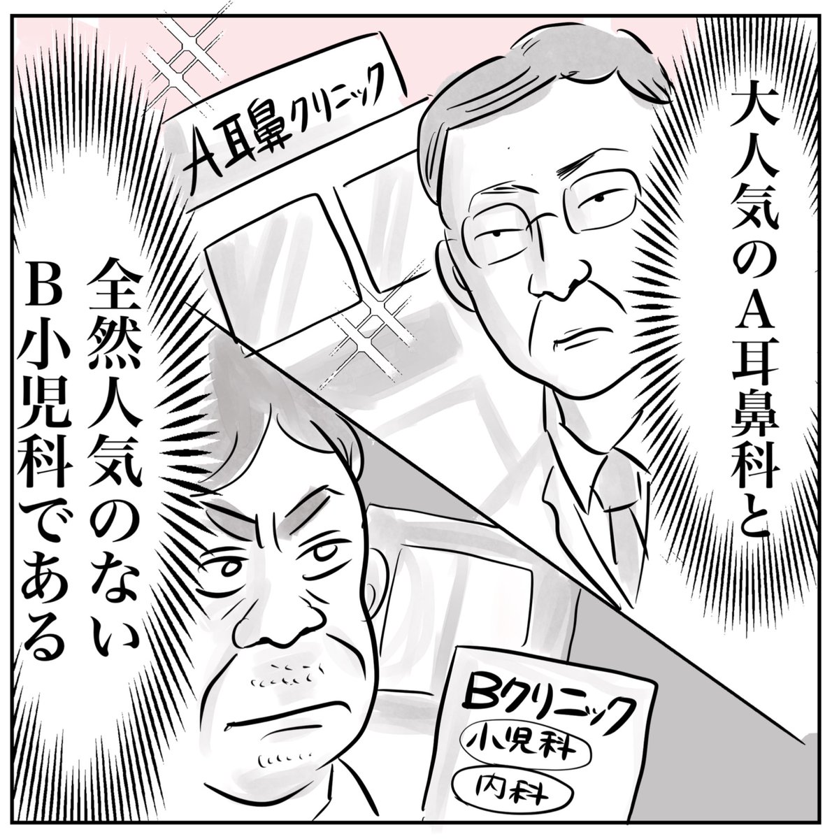 「息子が推しにハマって大変なことになりました」第3話更新しました！

事件は病院で起きた…

https://t.co/nLT8r1sN1j https://t.co/zChR1HF50M