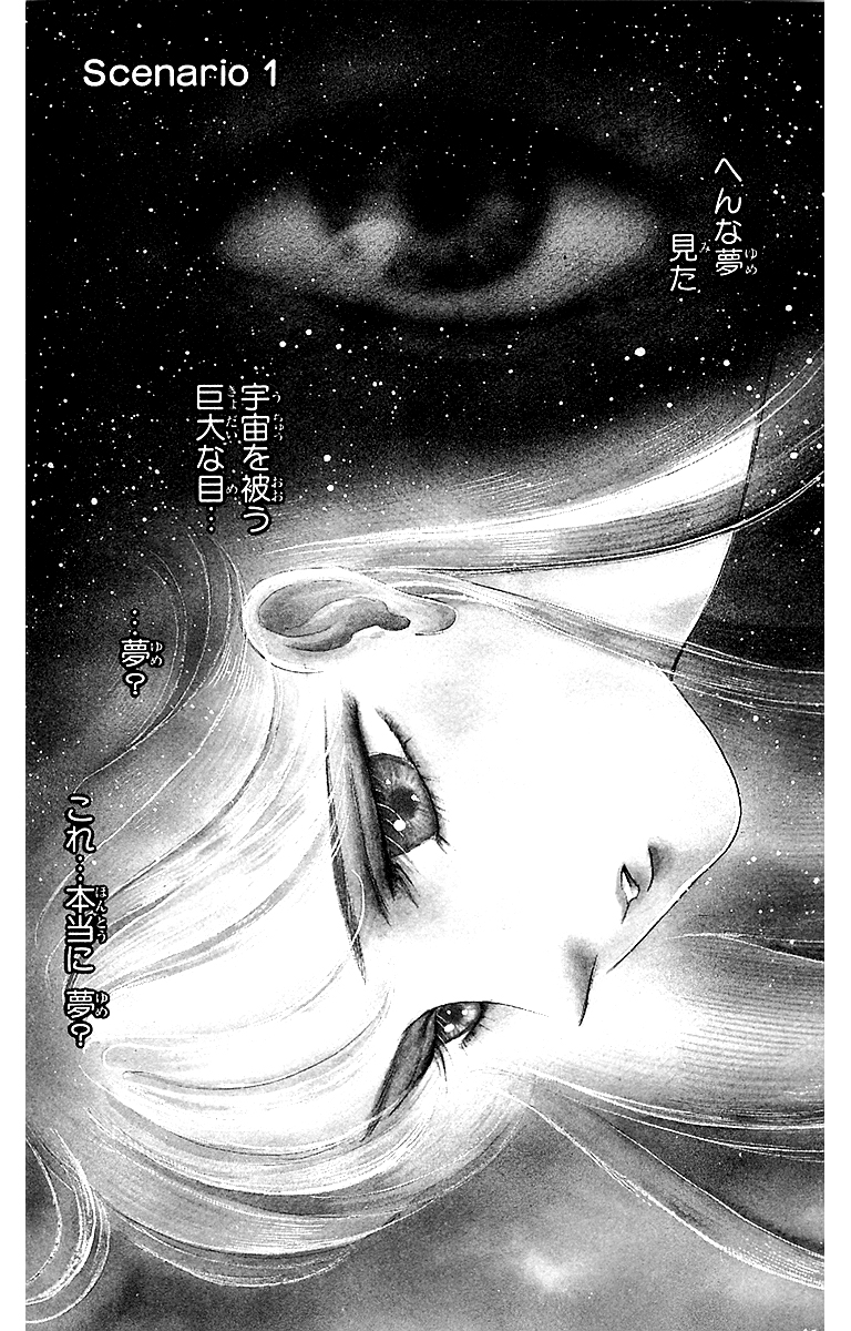ビャクダンのお香を嗅いでから眠ると、別な生物に変化するようになった女子高生の話。  #アイン・ラーガ DX版【1/13】 📚 #ゴマブックス漫画紹介 #漫画が読めるハッシュタグ #佐々木淳子  #異世界