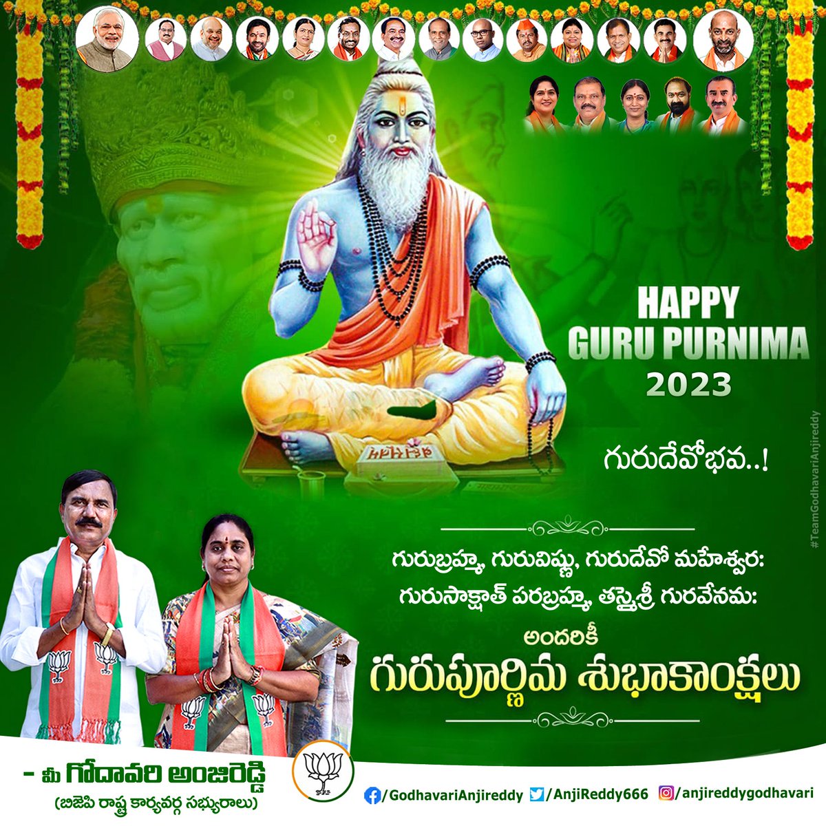 AnjiReddy666's tweet photo. అందరికీ 'గురుపూర్ణిమ' శుభాకాంక్షలు..🙏🙏
#GuruPurnima #GuruPurnimaWishes #GuruPoornima #GuruPurnima2023 https://t.co/24WtLxayia