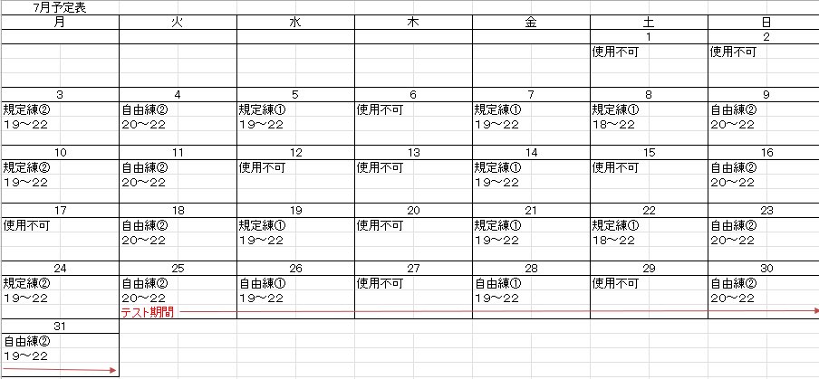 yuttc2018's tweet photo. 7月の練習予定です🌻

来月には、全国公や夏学があります！3年生は引退まで残り少ないので、悔いの残らないように、また暑さに負けないように、部員一同練習に励んでいきます🫡🔥

 #山口大学
 #山口大学体育会卓球部
 #卓球部
 #湿気に負けない
 #暑さに負けない https://t.co/SxR4kMATvg