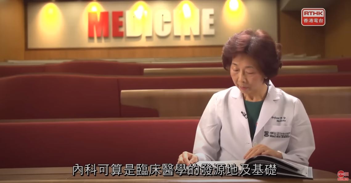 Public Lecture Series 2023 - Second episode “心路歷程” by Profs Mary SM Ip , HF Tse and Sydney Tang

Please review the video on our YouTube Channel: youtube.com/watch?v=HA8kJQ…… 

#醫研薈萃 #醫生與你 #港大內科