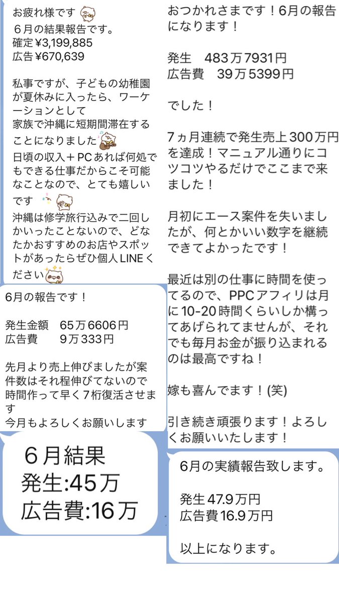 samuraijp0809's tweet photo. 自動収入に興味はありますか❓

現在400名以上の方が参加をしていて、下は高校生から50代後半の方までネットビジネス初心者の方が沢山稼ぐ事ができています！

コメント欄にある動画から最速コピペアフィリの秘密を是非チェックしてみてくださいね✨ https://t.co/io9LcfRvod