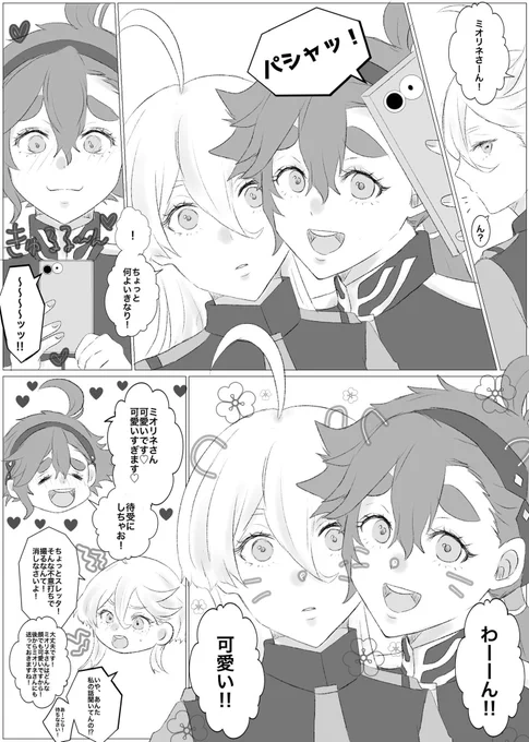 ほのぼのスレミオ 