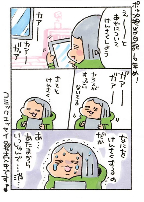 【ポップ担当日記】 ちょっと何か気がそれるとすぐに・・・