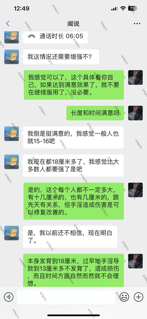 Z21727's tweet photo. 做产品就是这样，无需多言，我一直在说亲身服用几天就懂效果如何，靠我去说，你也看不到效果，做产品13年了，基本什么样的客户也见过，多严重的也见过，但始终一点就是你要去服用，去感受 一盒为十天，平均一盒保守0.2-1厘米 ⚠️服用前硬尺做好测量！
 #改善男性所有问题✅ #增大增粗 ✅ #阳痿早泄 ✅ https://t.co/XOwoyNHmrp
