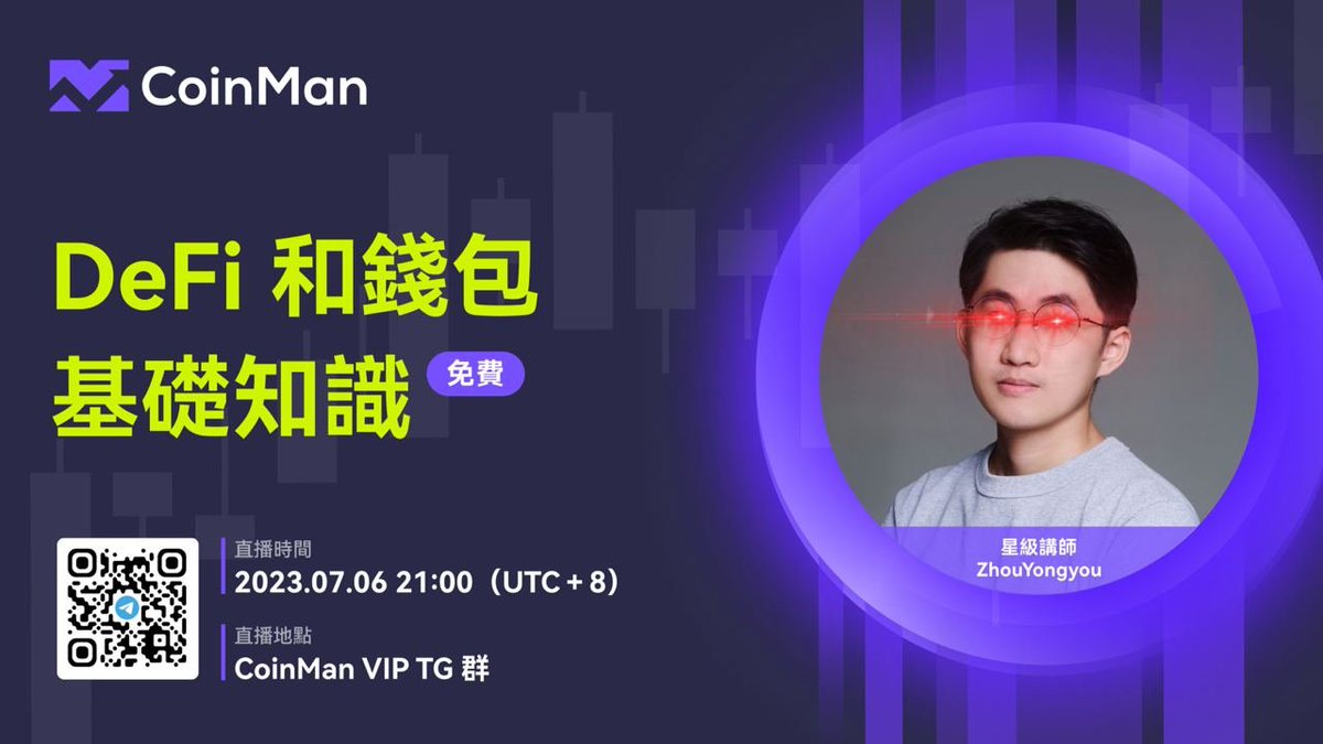 coinwtaiwan's tweet photo. #CoinMan VIP社區免費直播要來啦! #btc
想要頭頭是道聊 #DeFi 和錢包基礎嗎?想要迅速闖入加密世界?
👉7/6日21:00,鎖定CoinMan VIP TG群的直播間!
👉大咖講師ZhouYongyou約你一起學,不來就是損失哦~
✅快來免費加群吧:https://t.co/C62MuVRGw6 https://t.co/fD0pClWRjW