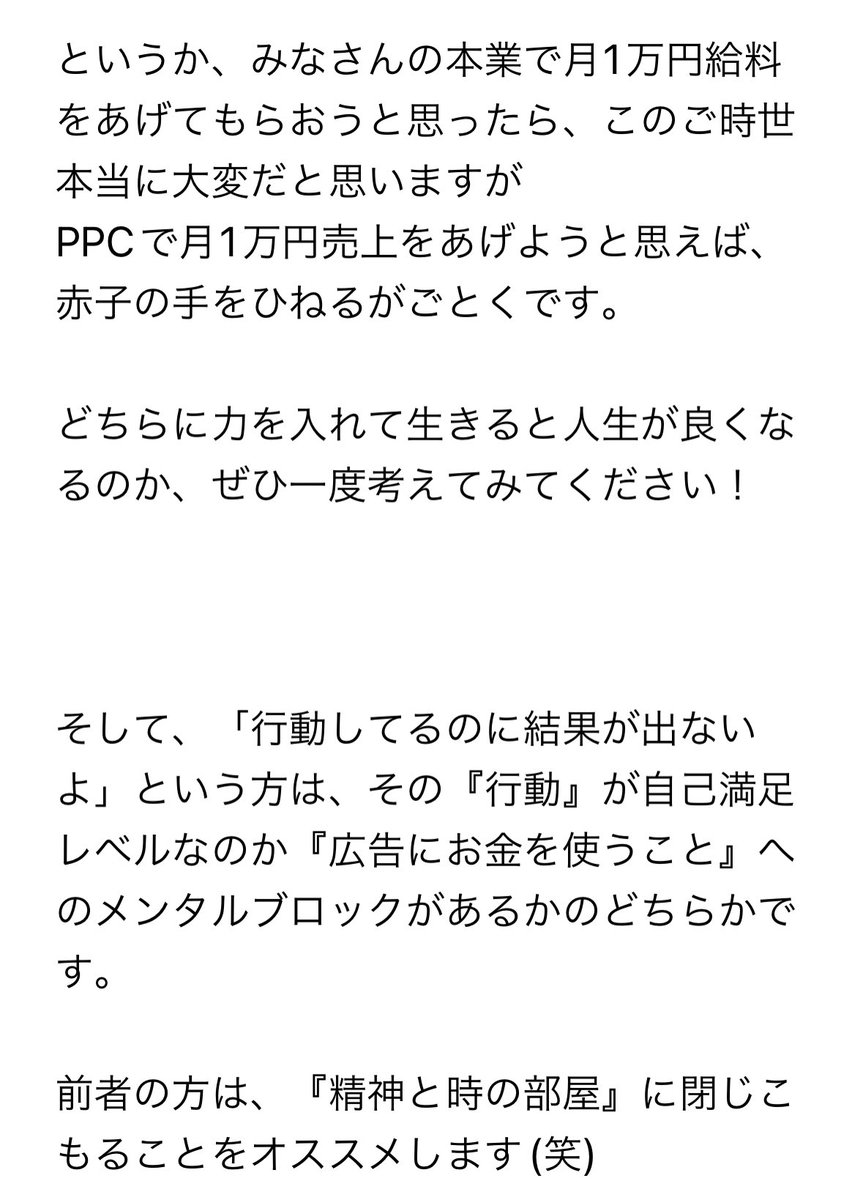 samuraijp0809's tweet photo. コミュニティ生も太鼓判の最速コピペアフィリの秘密をコピペ欄からチェックしてみてください✨ https://t.co/ozJi2mD95R