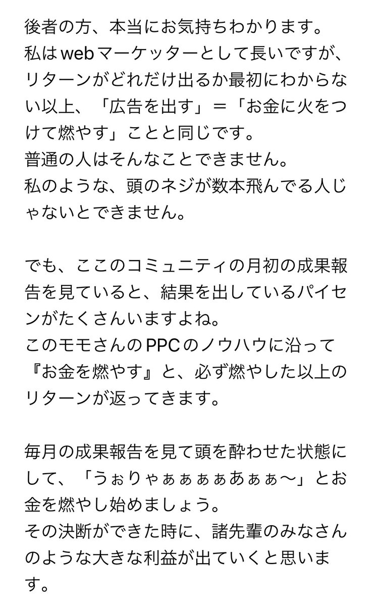 samuraijp0809's tweet photo. コミュニティ生も太鼓判の最速コピペアフィリの秘密をコピペ欄からチェックしてみてください✨ https://t.co/ozJi2mD95R