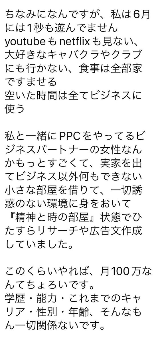 samuraijp0809's tweet photo. コミュニティ生も太鼓判の最速コピペアフィリの秘密をコピペ欄からチェックしてみてください✨ https://t.co/ozJi2mD95R