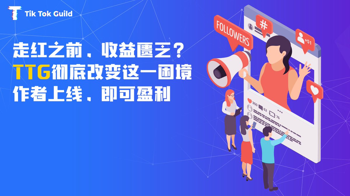TikTok Guild 中文平台 tweet media