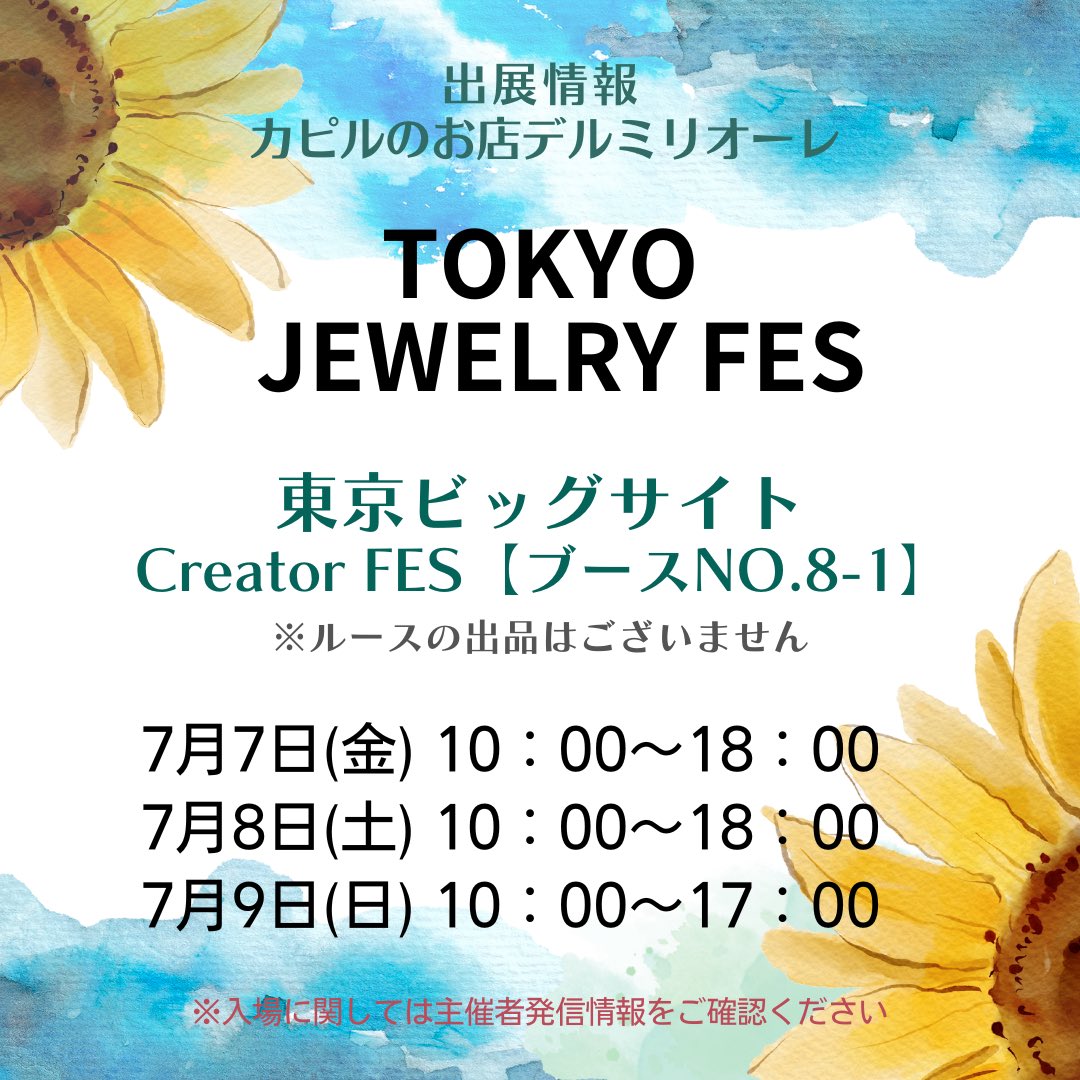 DelmiglioreJ's tweet photo. 今週末は、TOKYO JEWELRY FES2023
に出展いたします。
ルースの出品はなく、インド🇮🇳から着想を得てデザインしたオリジナルジュエリー「Ratn ラトナ」のご紹介になります。

ご来場お待ちしております😊

#東京ビックサイト 
#tokyojewelryfes 
#カピルのお店デルミリオーレ
#ratn #ラトナ https://t.co/ZtGz3pzddY