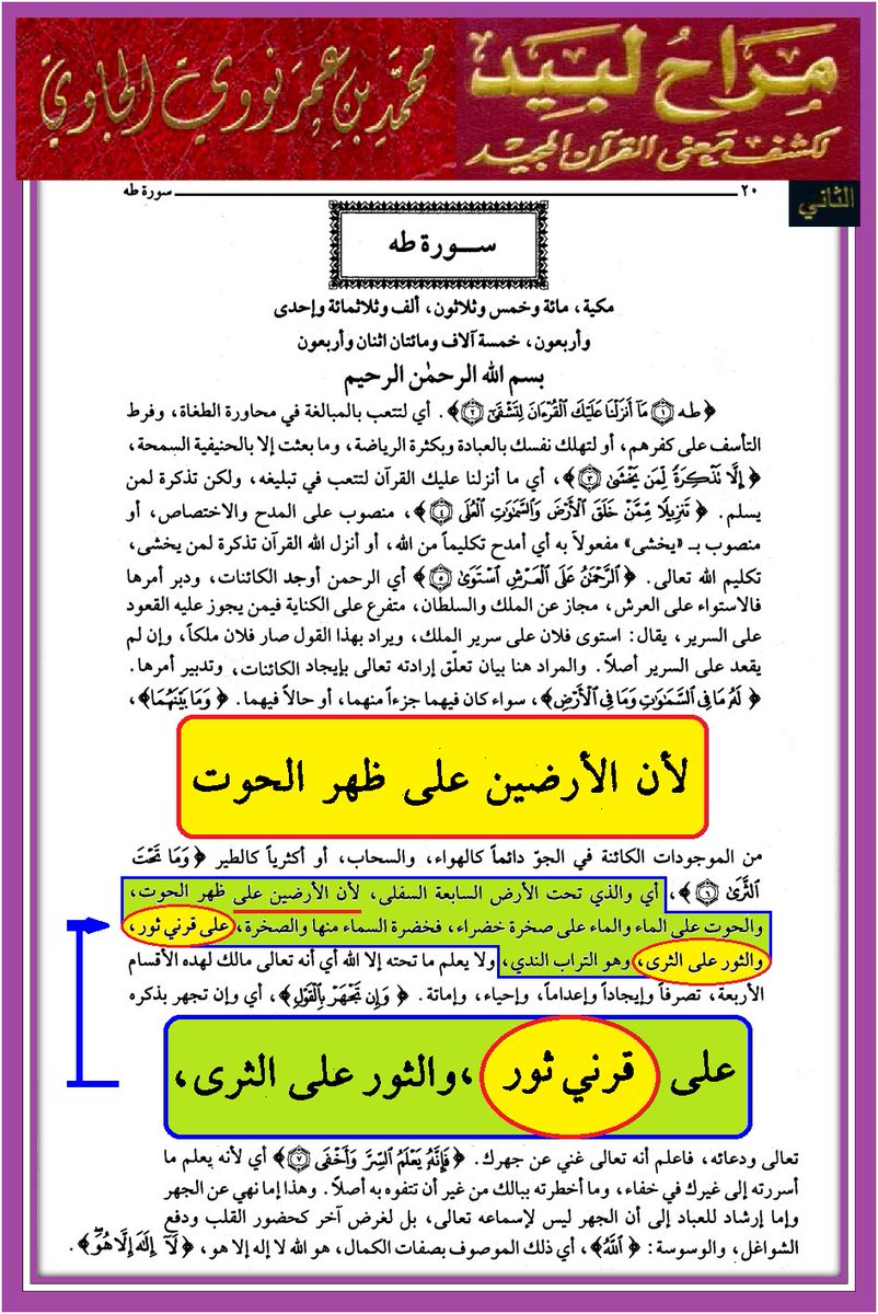 وأنت خليفتي في كل مؤمن بعدي tweet media