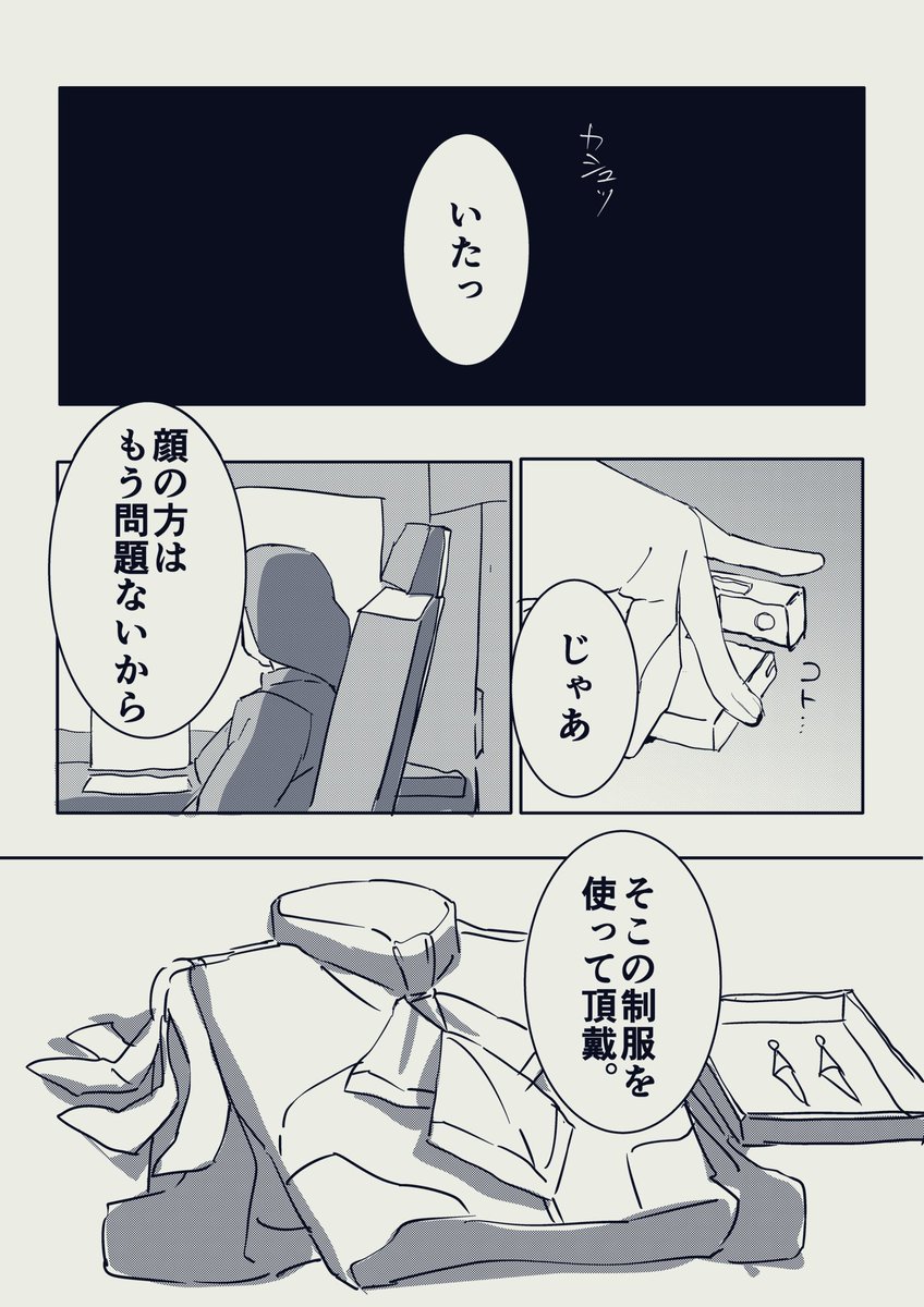 水星24話の5号くん地球に行った時ピアス穴だけあるのああああああああああああああああああああああああ!! #水星の魔女 