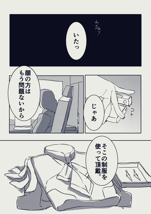 水星24話の5号くん地球に行った時ピアス穴だけあるのああああああああああああああああああああああああ!! #水星の魔女 