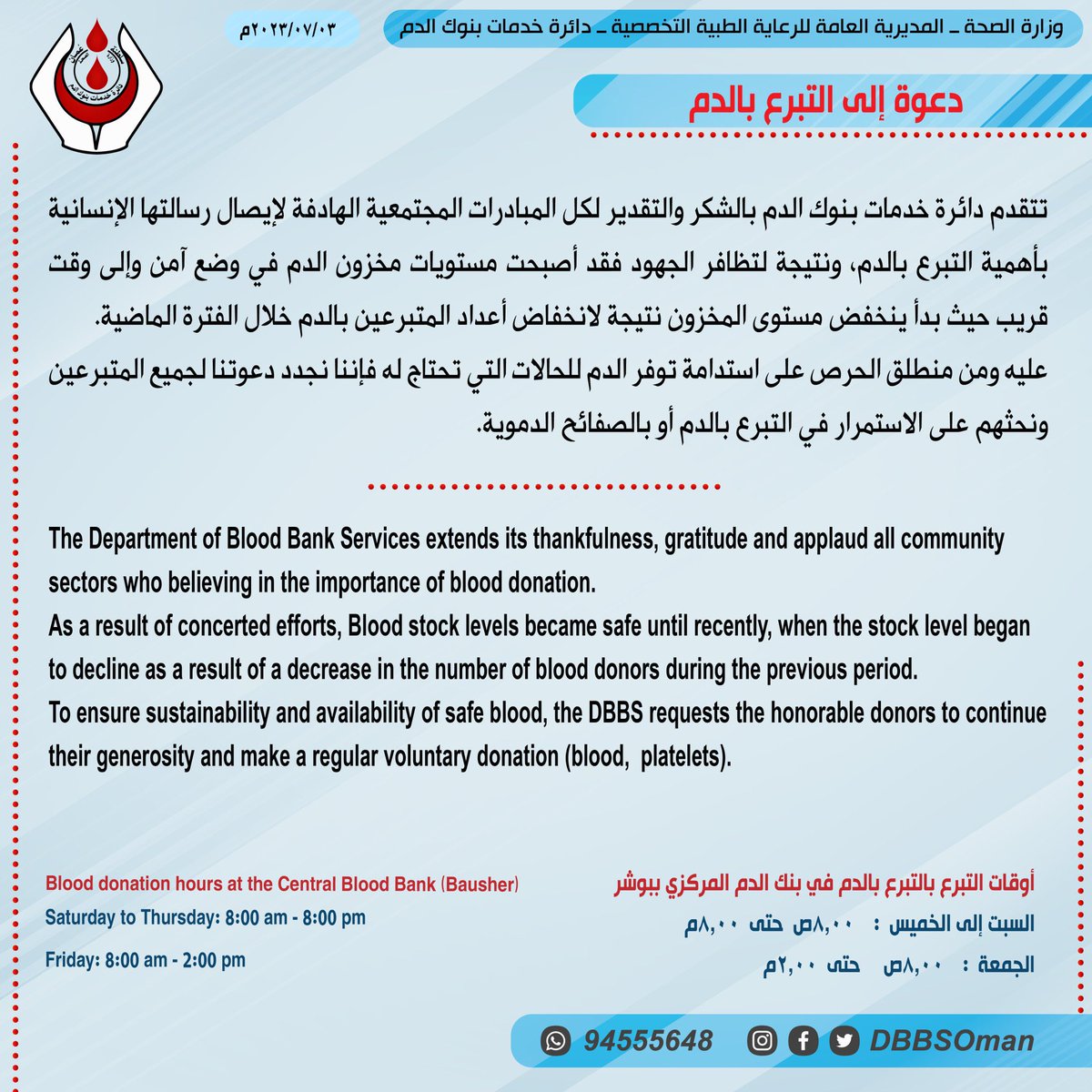 🔴 قد لا تسمح ظروفك بالتبرع ولكن إعادة التغريد بمثابة تبرعك فالدال على الخير كفاعله.