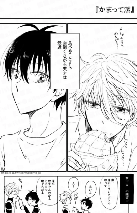 『かまって!』1/3 (ngis/凪潔)

ngisにムラムラしたので描いてみた! 
