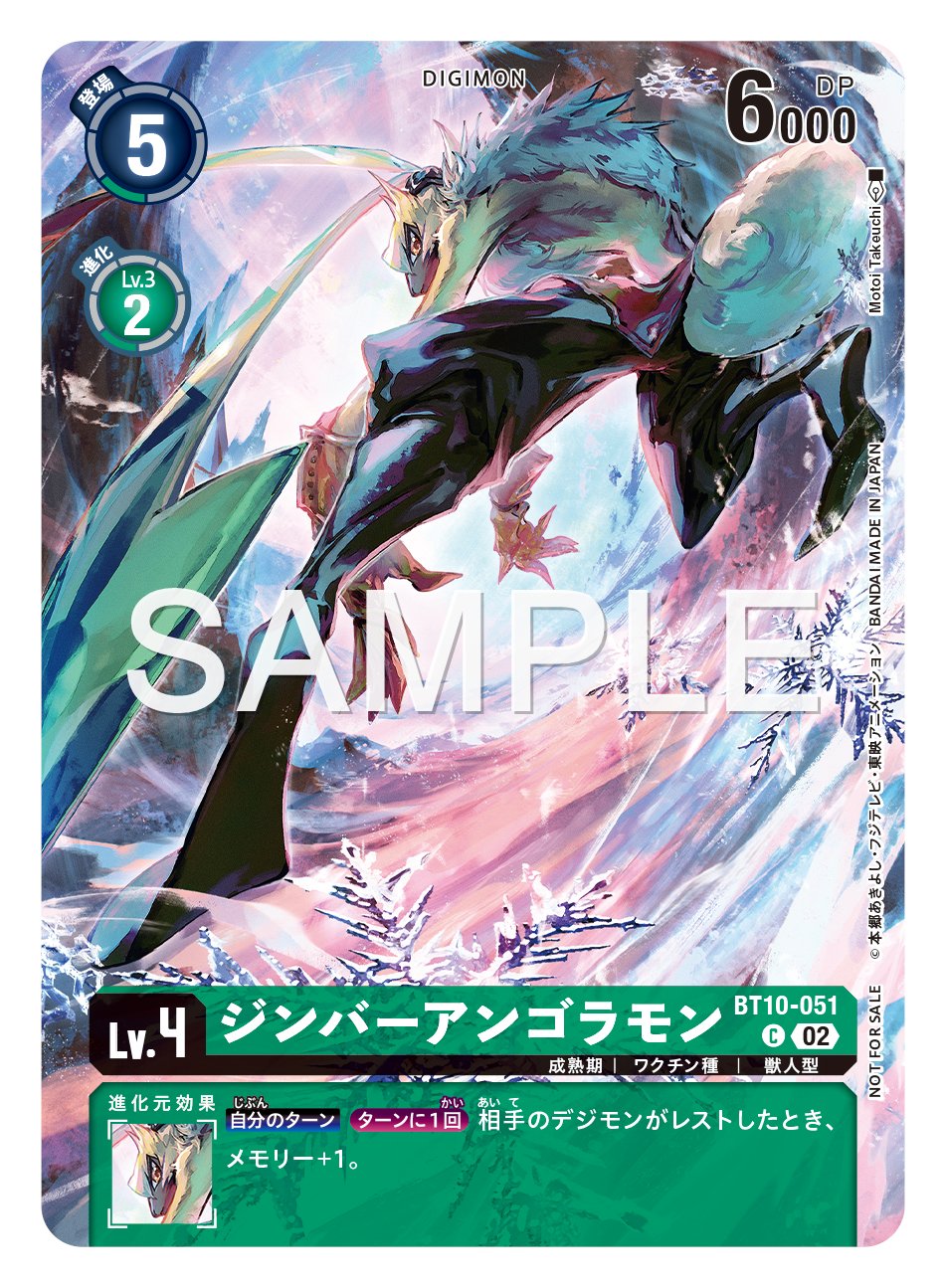 公式】デジモンカードゲーム on Twitter: