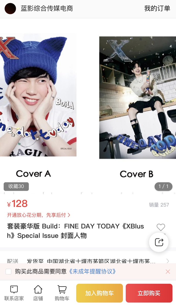 Victoria217J's tweet photo. ⚠️⚠️
Everybody！Maybe you have heard that Biu’s new magazine had been pulled from shelves. Now I want to tell you that the purchase link got back to normal. And the staff replied us that the statistic of sales volume still obtains and updates+
#xblushmagazinexbuild 
#BuildJakapan https://t.co/J1gVnk8uyl