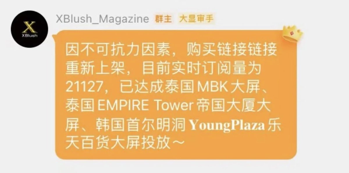Victoria217J's tweet photo. ⚠️⚠️
Everybody！Maybe you have heard that Biu’s new magazine had been pulled from shelves. Now I want to tell you that the purchase link got back to normal. And the staff replied us that the statistic of sales volume still obtains and updates+
#xblushmagazinexbuild 
#BuildJakapan https://t.co/J1gVnk8uyl