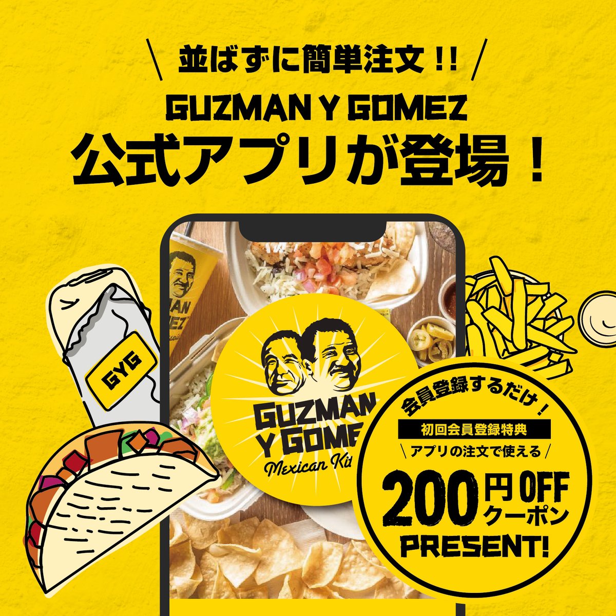 Hola！GYGの公式アプリがあるの知ってる👀??

アプリ限定のクーポンコードが定期的に配信されていたり、スタンプカード機能があったり...
とにかくお得に注文できるよ🌮🌯

初回会員登録で「200円OFF」のクーポンがもらえるから、ぜひ今のうちに登録してね✨

apps.apple.com/app/id64434774…